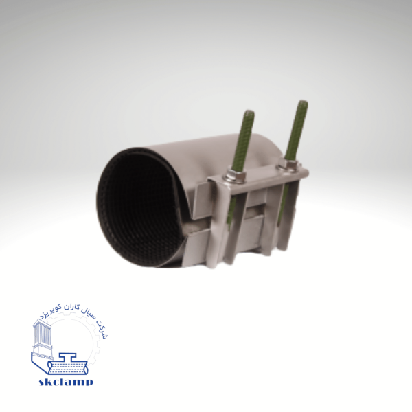 کلمپ استیل تک فکی - سیال کاران کویر یزد - skclamp - 3